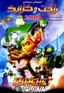 دانلود انیمیشن راچت و کلانک – ratchet & clank 2016 با دوبله فارسی