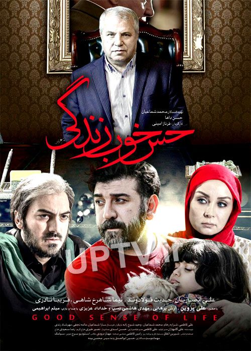 دانلود فیلم حس خوب زندگی با کیفیت HD