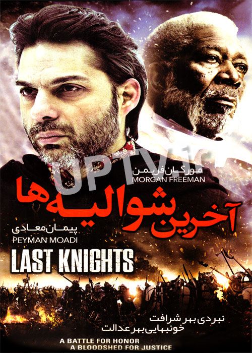 دانلود فیلم آخرین شوالیه ها last knights با دوبله فارسی