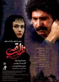 دانلود فیلم شب واقعه با کیفیت HD