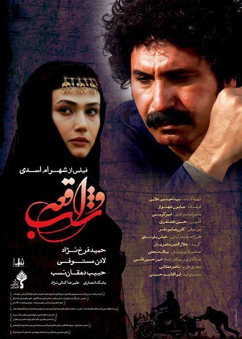 دانلود فیلم شب واقعه با کیفیت HD