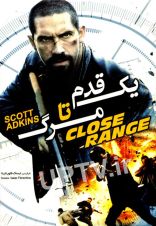 فیلم یک قدم تا مرگ