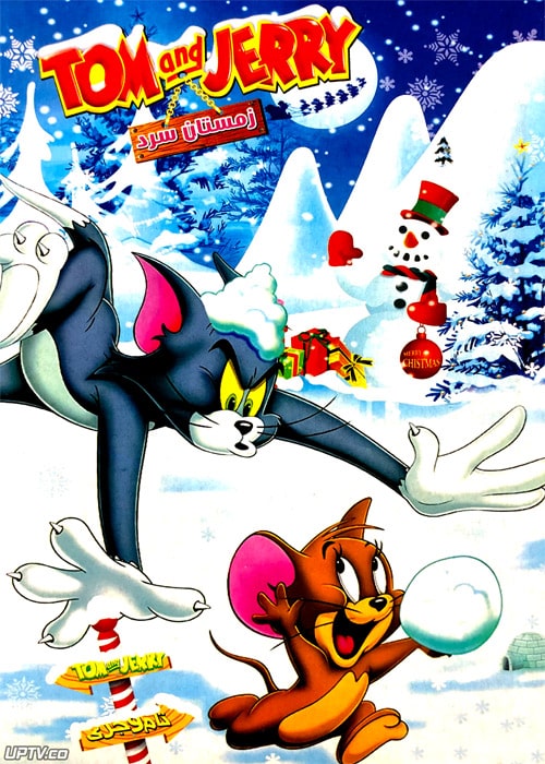 دانلود انیمیشن تام و جری زمستان سرد با دوبله فارسی