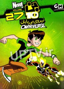 دانلود انیمیشن بن تن 27 با دوبله فارسی