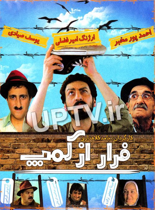 دانلود فیلم فرار از کمپ با کیفیت HD