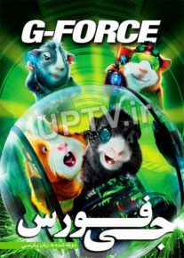 دانلود فیلم گروه ویژه جی G-Force با دوبله فارسی