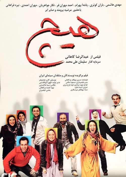 دانلود فیلم هیچ با لینک مستقیم