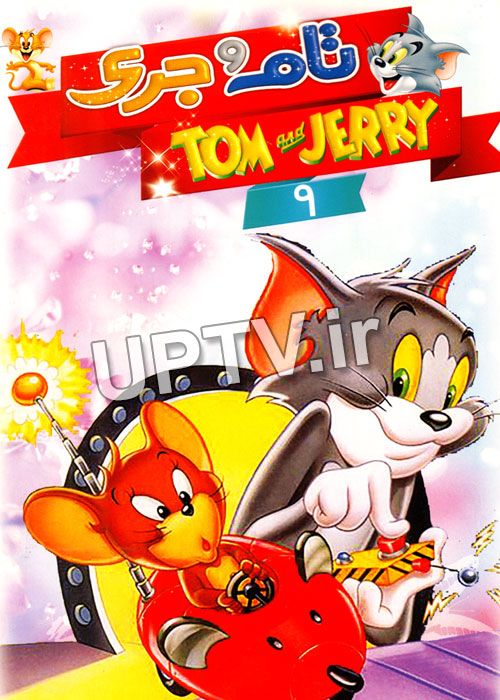 دانلود انیمیشن تام و جری با دوبله فارسی