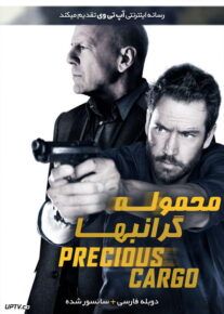 دانلود فیلم Precious Cargo 2016 محموله گرانبها با دوبله فارسی