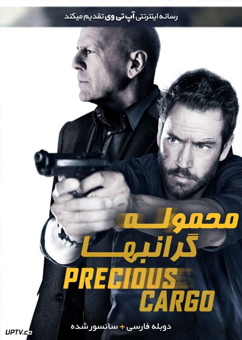 دانلود فیلم Precious Cargo 2016 محموله گرانبها با دوبله فارسی