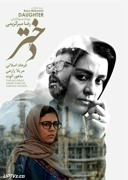 دانلود فیلم دختر (رایگان) با کیفیت عالی