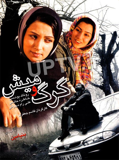 دانلود فیلم گرگ و میش با لینک مستقیم