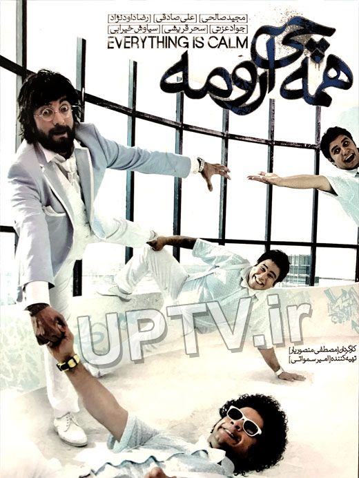 دانلود فیلم همه چی آرومه با لینک مستقیم