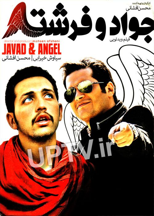 دانلود فیلم جواد و فرشته با کیفیت HD