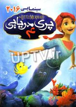 انیمیشن پری دریایی
