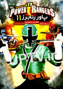 دانلود انیمیشن پاور رنجر 11 با دوبله فارسی