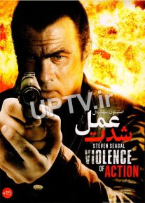 دانلود فیلم شدت عمل violence of action با دوبله فارسی