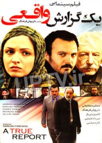 دانلود فیلم یک گزارش واقعی با کیفیت HD