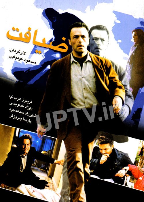 دانلود فیلم ضیافت با لینک مستقیم