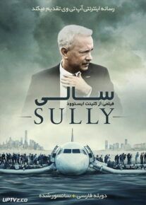 دانلود فیلم Sully 2016 سالی با دوبله فارسی