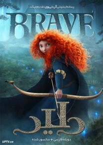 دانلود انیمیشن دلیر brave 2012 دوبله فارسی