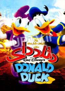 دانلود انیمیشن دانلد داک روز خوش شانسی با دوبله فارسی