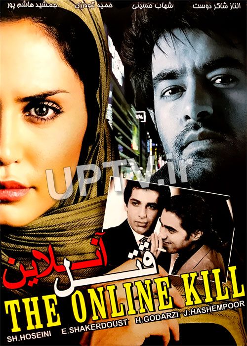 دانلود فیلم قتل آنلاین با لینک مستقیم