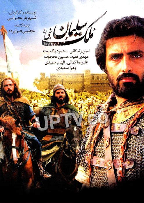 دانلود فیلم ملک سلیمان با لینک مستقیم