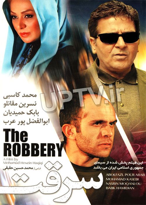 دانلود فیلم سرقت با کیفیت HD