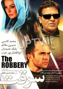 دانلود فیلم سرقت با کیفیت HD