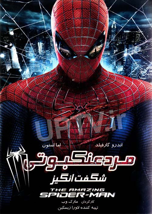 دانلود مرد عنکبوتی شگفت انگیز 1 The Amazing Spider-Man 1 2012 با دوبله فارسی