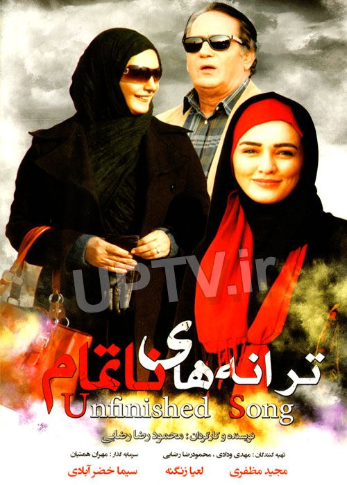 دانلود فیلم ترانه های ناتمام با کیفیت HD