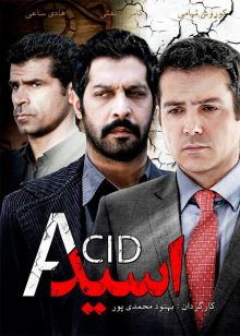 دانلود فیلم اسید با کیفیت HD