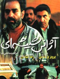 دانلود فیلم آژانس شیشه ای با لینک مستقیم