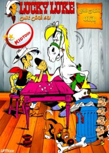 دانلود انیمیشن لوک خوش شانس دالتون های بازنده با دوبله فارسی