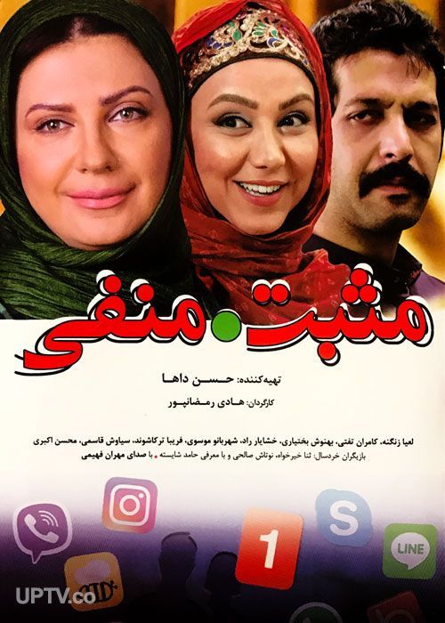 دانلود فیلم مثبت منفی با کیفیت HD
