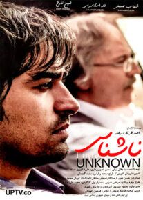 دانلود فیلم ناشناس با لینک مستقیم