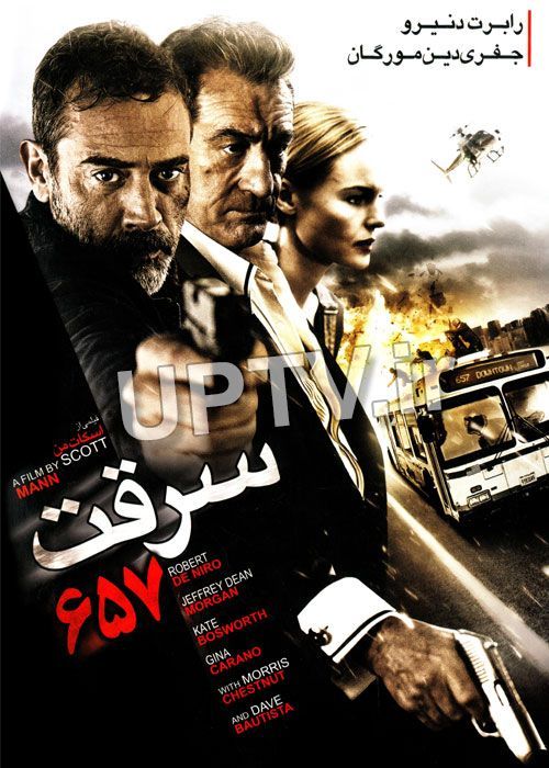 دانلود فیلم سرقت 657 با دوبله فارسی
