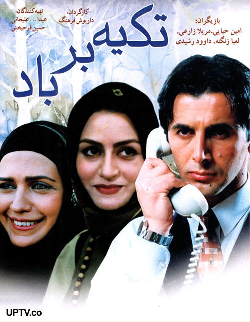 دانلود فیلم تکیه بر باد با لینک مستقیم