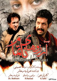 دانلود فیلم آرزوهای ناتمام با کیفیت HD