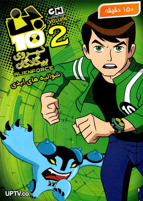 دانلود انیمیشن بن تن شوالیه های ابدی با دوبله فارسی