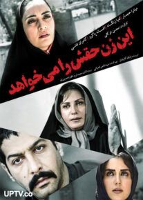 دانلود فیلم این زن حقش را می خواهد با کیفیت 1080p