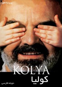 دانلود فیلم کولیا Kolya با دوبله فارسی