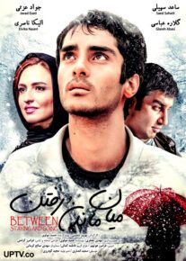 دانلود فیلم میان ماندن و رفتن با کیفیت HD