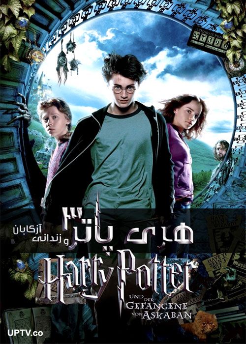 Harry Potter هری پاتر زندانی آزکابان قیمت و خرید کتاب هری پاتر و زندانی آزکابان اثر جی. کی. رولینگ