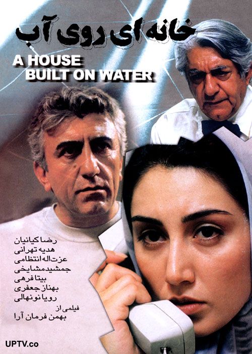 دانلود فیلم خانه ای روی آب با لینک مستقیم
