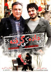 فیلم کی داده کی گرفته