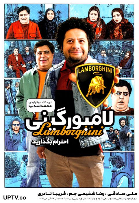 دانلود فیلم لامبورگینی (رایگان) با کیفیت HD
