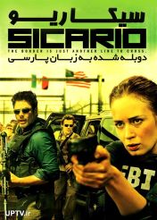 فیلم سیکاریو