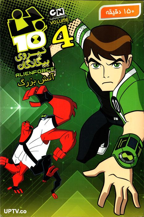 دانلود انیمیشن بن تن آتش بزرگ با دوبله فارسی